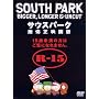 �T�E�X�p�[�N ���C���f��� [DVD]