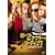 �o�[���E�A�t�^�[�E���[�f�B���O [DVD]