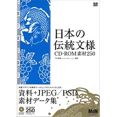 ���{�̓`�����l CD-ROM�f��250 (MdN books)