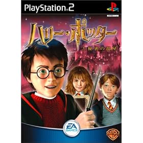 �n���[�E�|�b�^�[�Ɣ閧�̕��� (Playstation2)