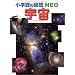 �F�� (���w�ق̐}��NEO)