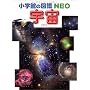�F�� (���w�ق̐}��NEO)