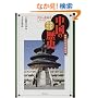 �킩��₷�������̗��j (���E�̋��ȏ��V���[�Y)