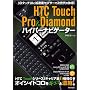 HTC Touch Pro & Diamond �n�C�p�[�i�r�Q�[�^�[
