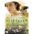 ���Ȃ� [DVD]