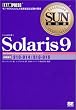 SUN���ȏ� Solaris 9