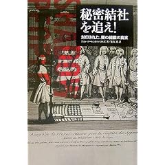 �閧���Ђ�ǂ�!�\���󂳂ꂽ�A�ł̑g�D�̐^��