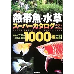 �M�ы��E�����X�[�p�[�J�^���O (2003~2004) (Seibundo mook)