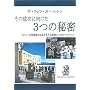 �U�E���b�c�E�J�[���g�� ���̐����Ɍ�����3�̔閧 Part 3 - ��Ɖ��l�Ǝ��v���x����g�D�Ɛl�ނ̃}�l�W�����g