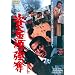 ���������D [DVD]