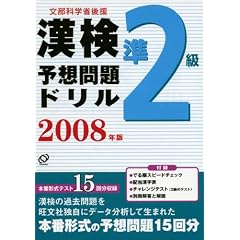 ������2���\�z���h�����\�����Ȋw�Ȍ㉇ (2008�N��)