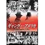 �M�����O�E�I�u�E�A�����J [DVD]