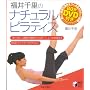����痢�̃i�`�������s���e�B�X�\1��10���A1�T�Ԃŗ��z�̃v���|�[�V��������������BODY���C�N�E�v���O����!!80��DVD�t�� (���pBEST BOOKS)