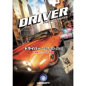 DRIVER PARALLEL LINES ���{��}�j���A���p���