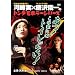[ �g���f���z���[�V���[�Y ]����!���̉Ƃɂ̓g�C�����Ȃ�! [DVD]