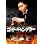 �S�b�h�E�M�����u���[ �q�_�`�� [DVD]
