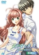 君が望む永遠イメージ