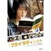 �w�t���C�E�_�f�B�x�̐��E  ~�C�E�W�����M�̒��� [DVD]