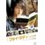 �w�t���C�E�_�f�B�x�̐��E  ~�C�E�W�����M�̒��� [DVD]