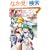 �}�b�v�X�E�V�F�A�[�h���[���h�\����ǂ��҂����\ (Flex Comix)