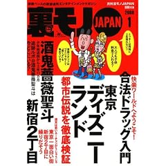 �����mJAPAN (�W���p��) 2009�N 01���� [�G��]