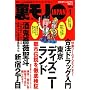 �����mJAPAN (�W���p��) 2009�N 01���� [�G��]
