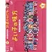 �悢�q�̖��� �V�ĕۈ�m���� Vol.1 [DVD]