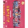 �悢�q�̖��� �V�ĕۈ�m���� Vol.1 [DVD]