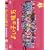 �悢�q�̖��� �V�ĕۈ�m���� Vol.1 [DVD]