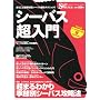 �V�[�o�X������\���܂�킩��G�ߕʃV�[�o�X�U���@ (CHIKYUMARU MOOK�\SALT WATER)