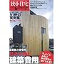 �����Z�� PART6 (���[���h�E���b�N 664 LIVING SPHERES vol. 29)
