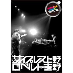 ワンダー・ホイール ザ ライブ [DVD]