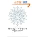 �A�J�V�b�N���R�[�h�E���[�f�B���O�\�I�v�̋L������g���܁h��ǂނ��߂�