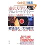 ������w�̃A���o�[�g�E�A�C���[�\����W���Y�u�`�^�E�L�[���[�h�� (���t����)