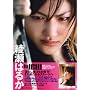 �����͂邩 in �uICHI�v