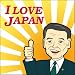 I LOVE JAPAN [ �������Y������ ]