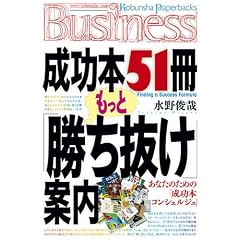�����{51�������Ɓu���������v�ē� (�����Ѓy�[�p�[�o�b�N�XBusiness)
