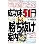 �����{51�������Ɓu���������v�ē� (�����Ѓy�[�p�[�o�b�N�XBusiness)