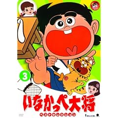 ���Ȃ����ؑ叫 �x�X�g�Z���N�V���� Vol.2 [DVD]