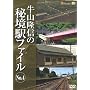 ���R���M�̔鋫�w�t�@�C�� No.4 [DVD]