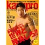 kamipro No.131 (�G���^�[�u���C�����b�N)