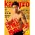 kamipro No.131 (�G���^�[�u���C�����b�N)