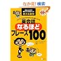 �l�C�e�B�u�Ȃ�q�ǂ��̂Ƃ��ɐg�ɂ��� �p��b�Ȃ�قǃt���[�Y100�\�N�������܂ŋ����Ă���Ȃ������g���闠�Z