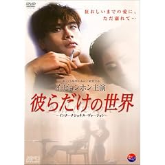 �ނ炾���̐��E [DVD]