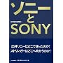�\�j�[��SONY