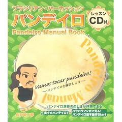�u���W���A���p�[�J�b�V���� �p���f�C�� CD�t  �����h��Y