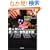 �E�l�J�W�m�̃|�[�J�[���E�I�茠 (���t����)