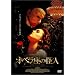 �I�y�����̉��l �ʏ�� [DVD]