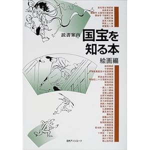 �Ǐ��ē� �����m��{ �G���