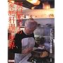 �C���F�q�̉ƒ뗿���̐��E�\�u�肵���ɂ�����H�v�̒�� (�ʍ����z)